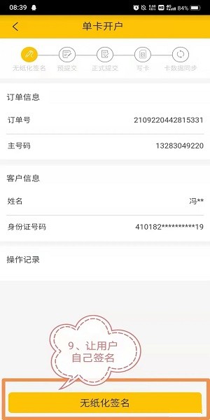 联通公众最新版本