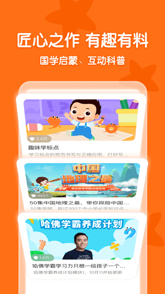 常青藤爸爸 常青藤爸爸软件