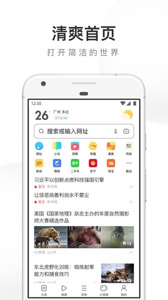 uc网盘app下载