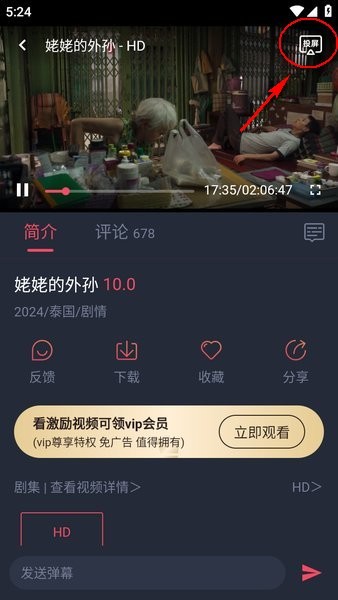 泰圈官方正版