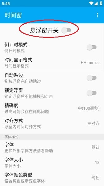 时间窗app下载年月日悬浮时间窗