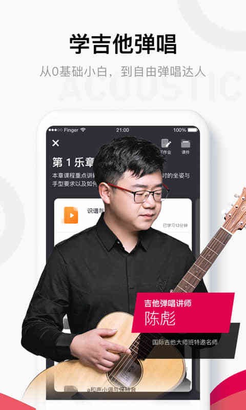Finger app官方下载