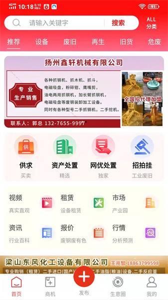 网优二手网app 网优二手网app下载