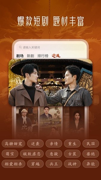 速看短剧免费版下载