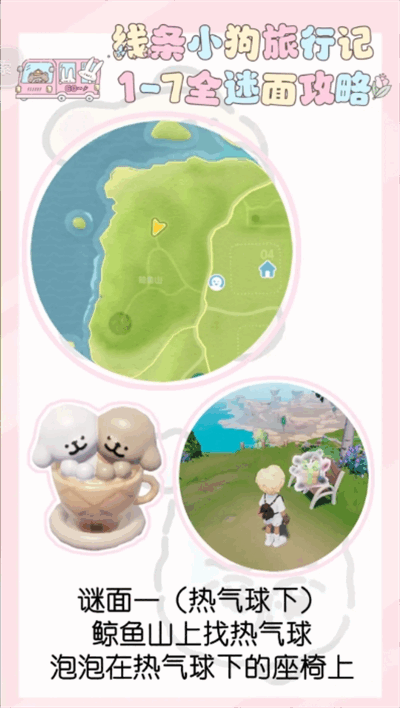 心动小镇游戏下载