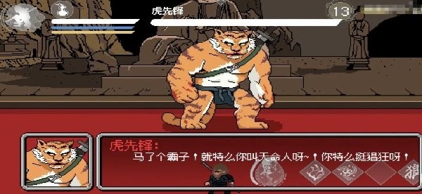 黑神话像素版安卓版