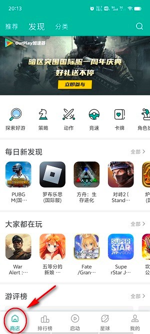 ourplay加速器安卓版 ourplay加速器永久免费版