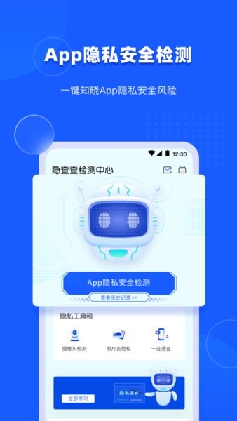 隐查查app 隐查查手机版