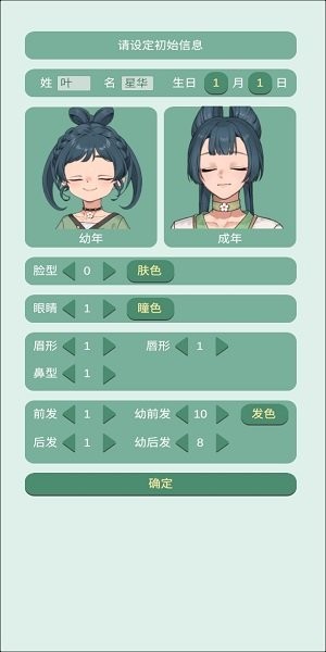 药王谷女修修炼手札内置菜单 药王谷女修修炼手札下载