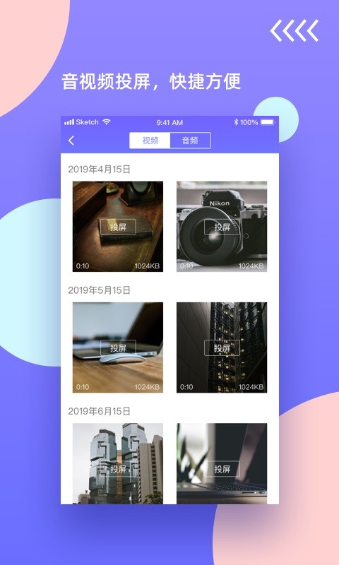 鸿合无线传屏安卓版