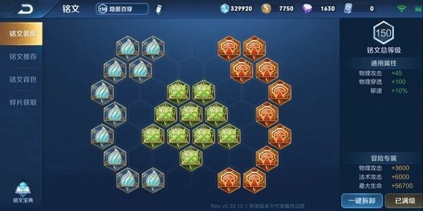 王者荣耀体验服手机版