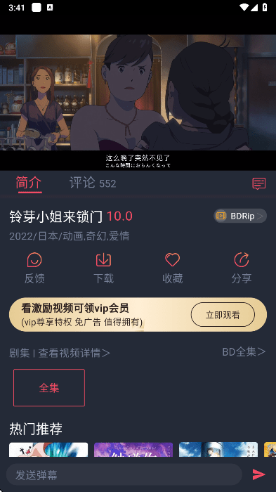 黑白弹幕无广告
