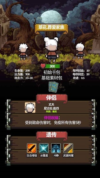 家族传说单机游戏 家族传说游戏
