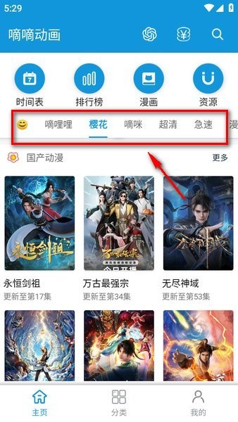 嘀嘀动画 嘀嘀动画官方正版下载