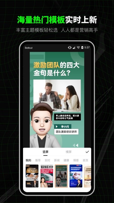 闪剪app