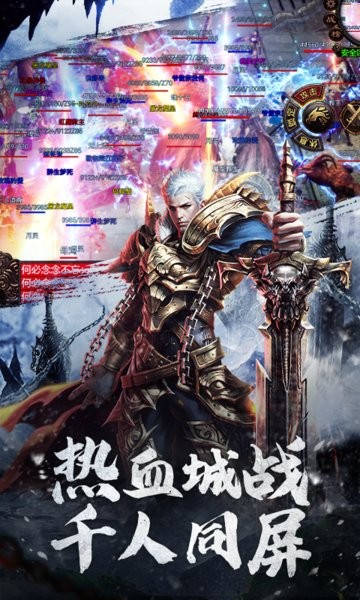 寒刀3d超变传奇下载