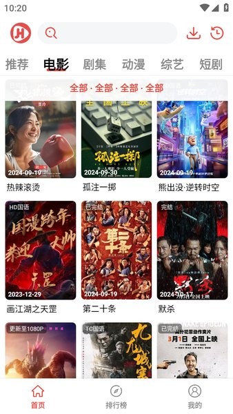 剧荒影视下载 剧荒app下载