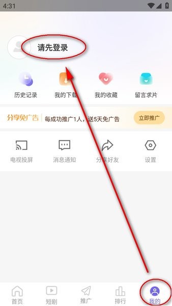 观影时光官方免费下载安装