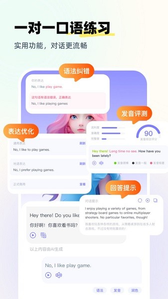 speak well app