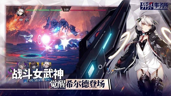 异界事务所游戏