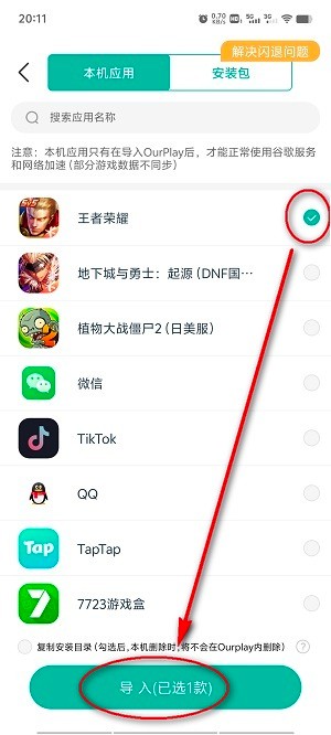 ourplay加速器下载安装 ourplay加速器app下载