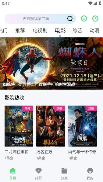 小羊影评软件