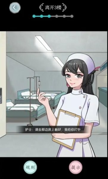 规则怪谈游戏