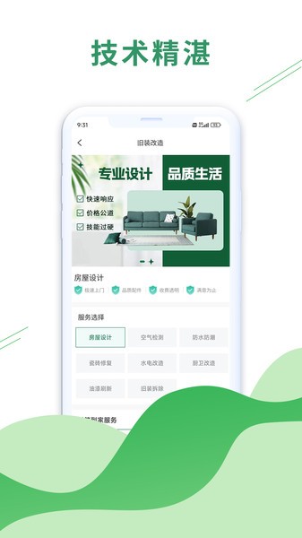 科筑到家官方 科筑到家app