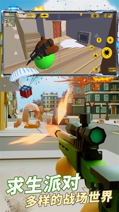 吃鸡生存之战下载