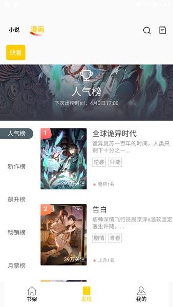 包子漫画app官方最新版下载 包子漫画下载