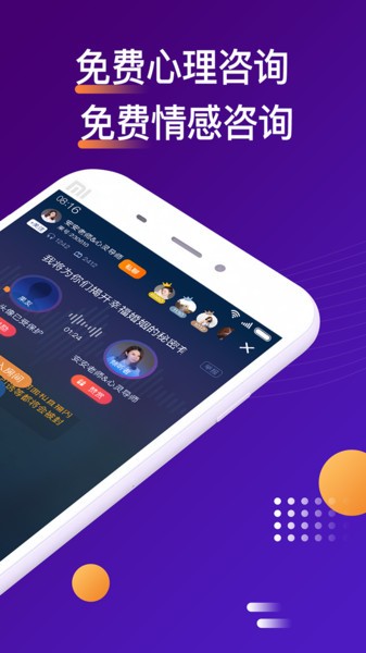 吗吗答倾诉 吗吗答app