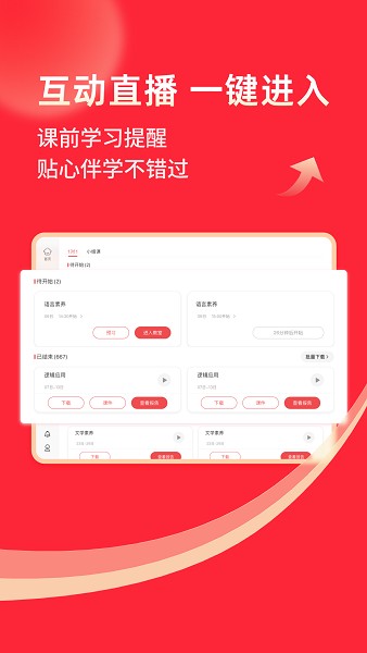 掌门一对一hd端平板 掌门1对1HDapp官方下载