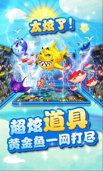 巨炮捕鱼2免费手机版