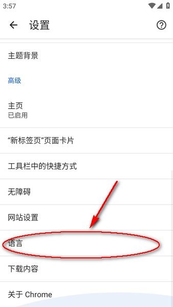 com.android.chrome官方下载