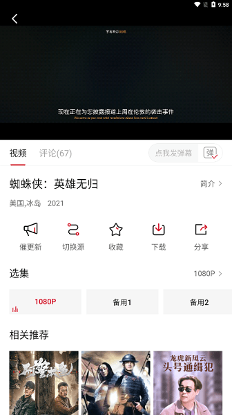 影视工厂免费追剧app下载