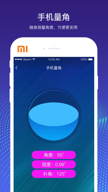 量角器测量仪软件