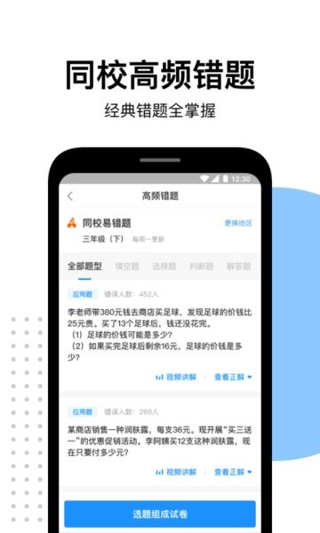 爱作业app快速批改作业 爱作业app下载
