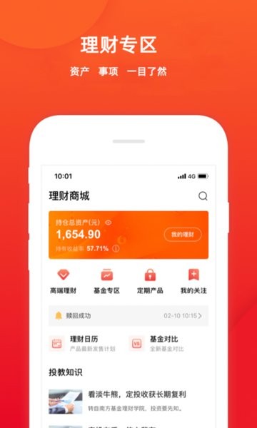 五矿证券官方软件 五矿证券手机app