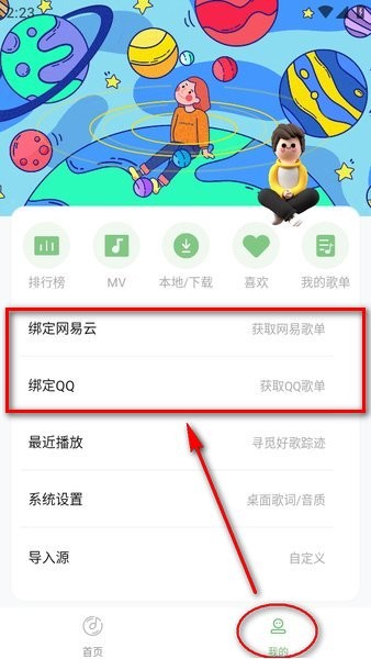 如意音乐app下载