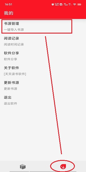 天天读书app官网版下载