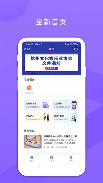 鑫动app