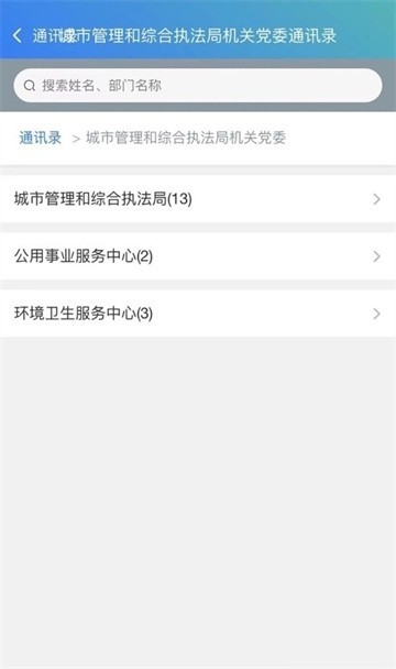嘉邻通 嘉邻通下载