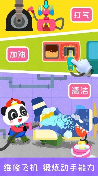 宝宝飞行员游戏 宝宝飞行员游戏下载