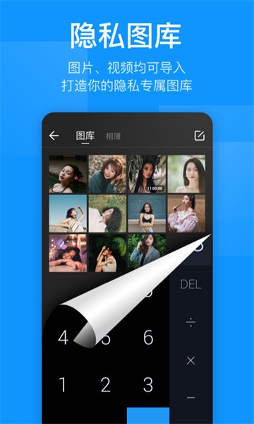 隐私盒子app
