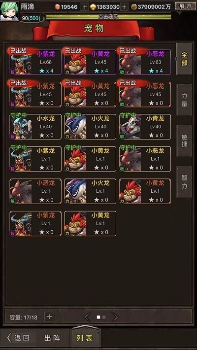 勇者传说英雄军团最新版本 勇者传说英雄军团游戏