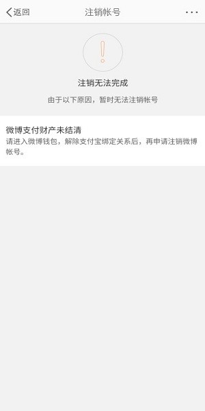 新浪微博手机登录版 新浪微博移动端