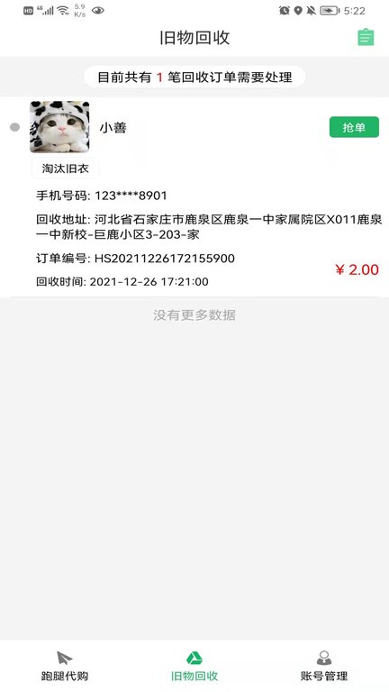 善宜家服务端 善宜家服务端软件