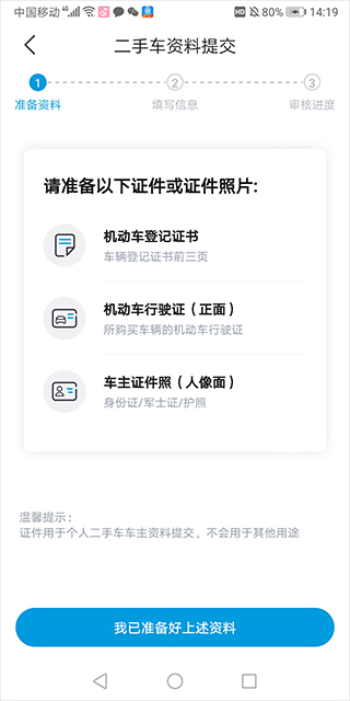 比亚迪海洋网app官方下载安装 比亚迪海洋软件下载