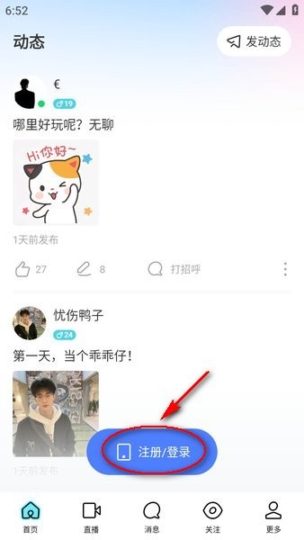 陌陌交友免费聊天下载 陌陌聊天交友免费软件