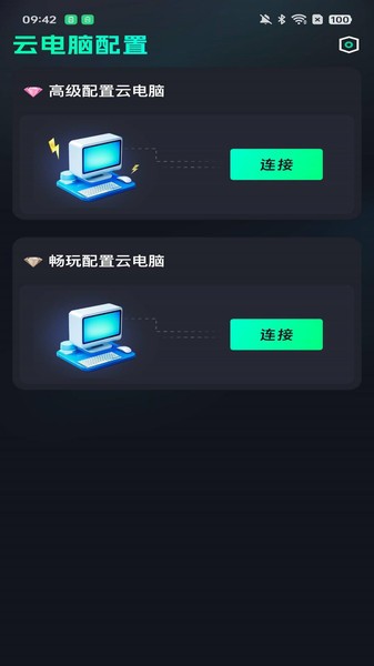开黑云网咖-畅玩爆款游戏平台 开黑云网咖app
